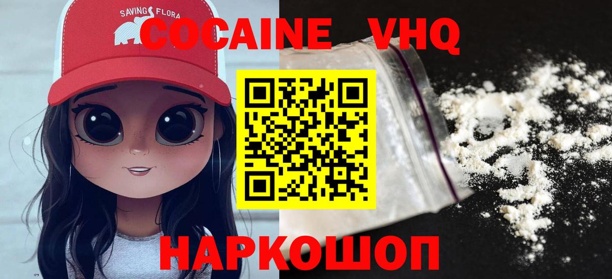 КОКАИН  Cocaine Боливия  Вход с VPN  Саяногорск 