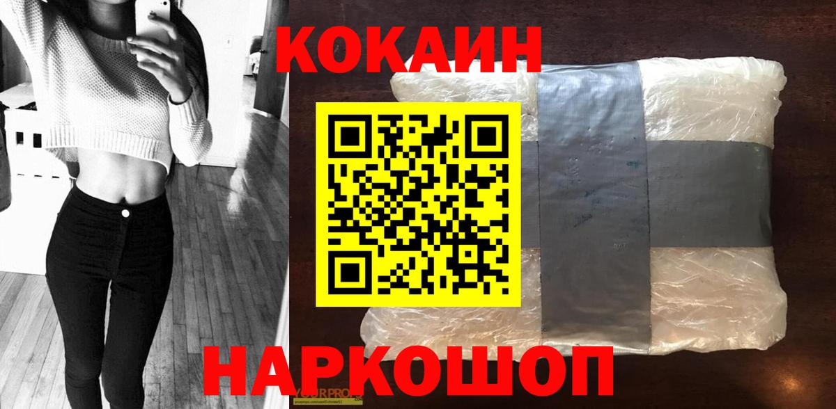 КОКАИН Перу Саяногорск