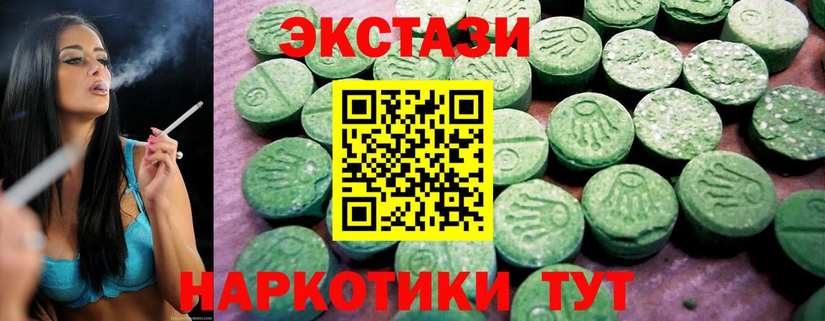 ЭКСТАЗИ ешки  ЭКСТАЗИ  Саяногорск  Вход с VPN 