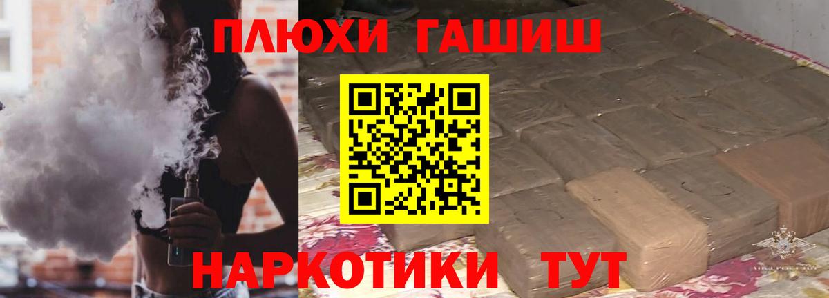 Гашиш хэш Саяногорск