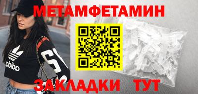 первитин Ставрополь