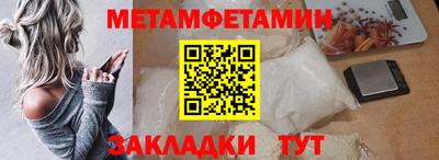 первитин Ставрополь