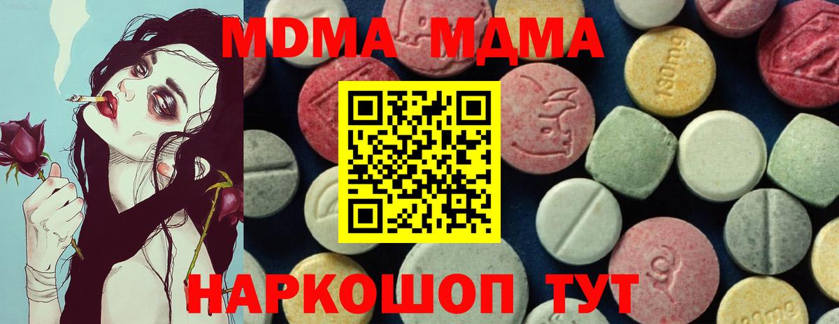MDMA crystal Саяногорск