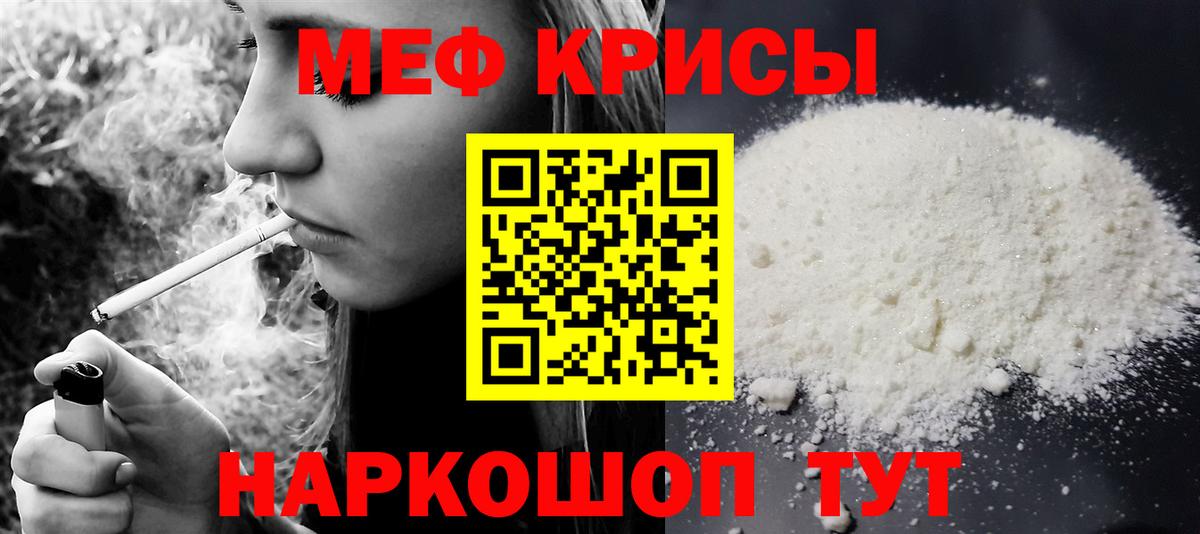 МЕФ кристаллы Саяногорск