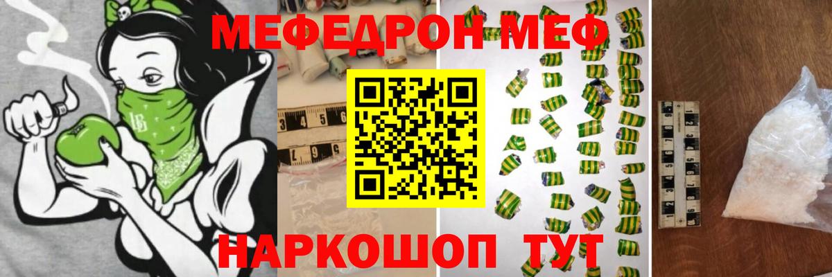Саяногорск  omg как войти  Вход с VPN  Меф  МЯУ-МЯУ 4 MMC  МЕФ мяу мяу 