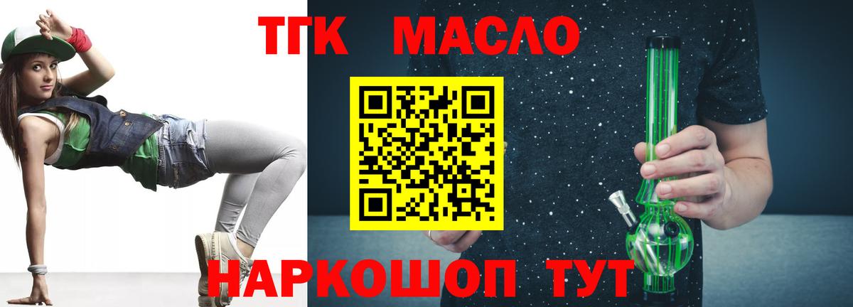 Саяногорск  Дистиллят ТГК концентрат  Вход с VPN 